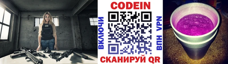 Кодеин Purple Drank  omg онион  Никольск 