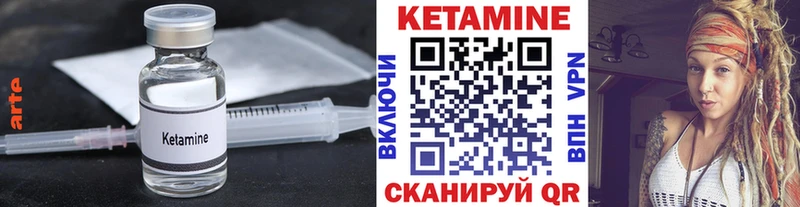 Кетамин ketamine  Никольск 